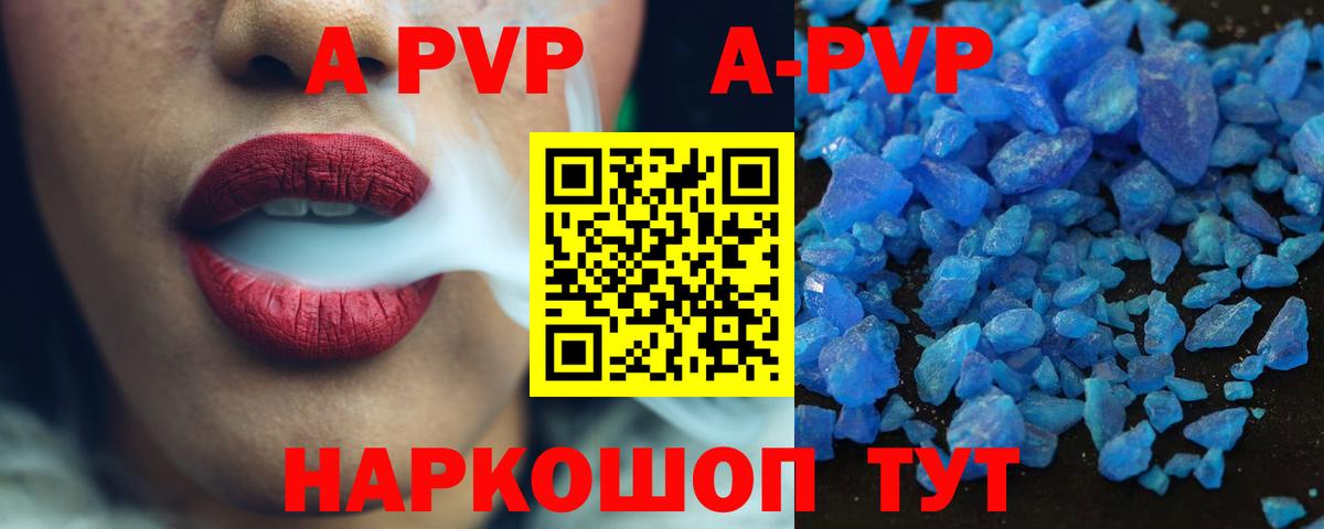 Лиски  Альфа ПВП Crystall  Вход с VPN  A PVP  APVP мука 