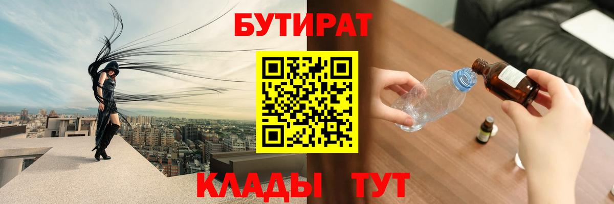 Бутират бутандиол Лиски