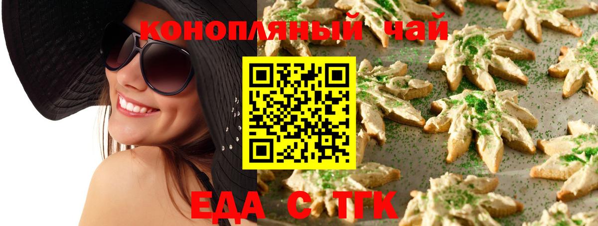 Canna-Cookies марихуана Лиски