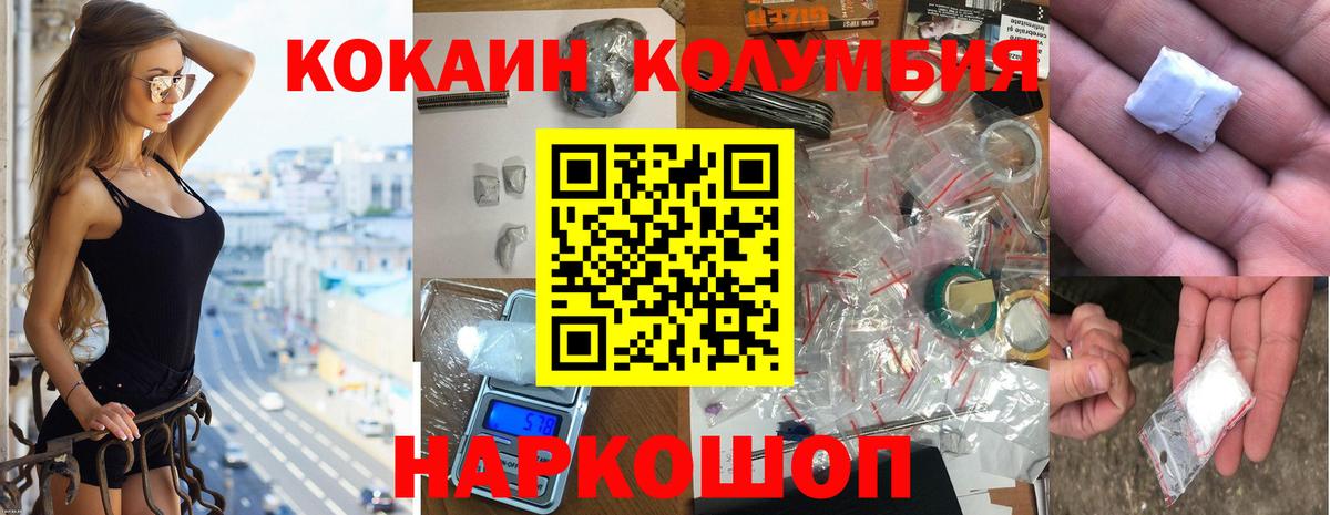 Лиски  COCAIN Колумбийский  Вход с VPN  COCAIN 97% 
