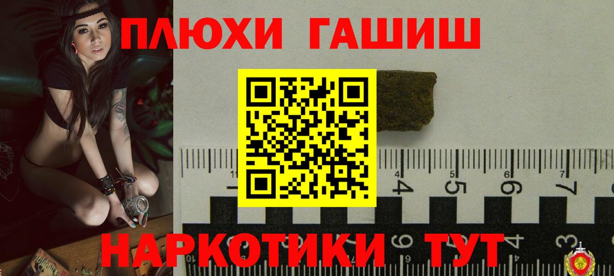 ГАШИШ хэш  Вход с VPN  Лиски 