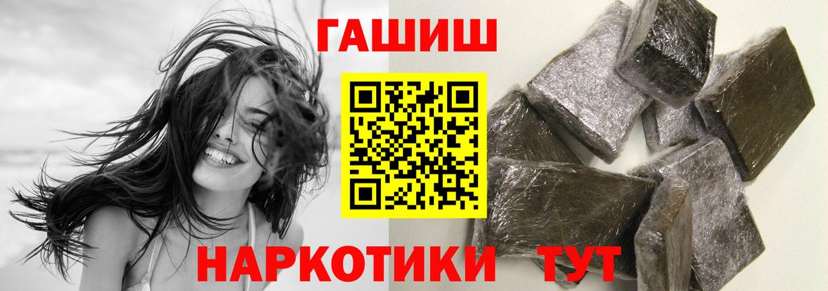 ГАШИШ индика сатива Лиски