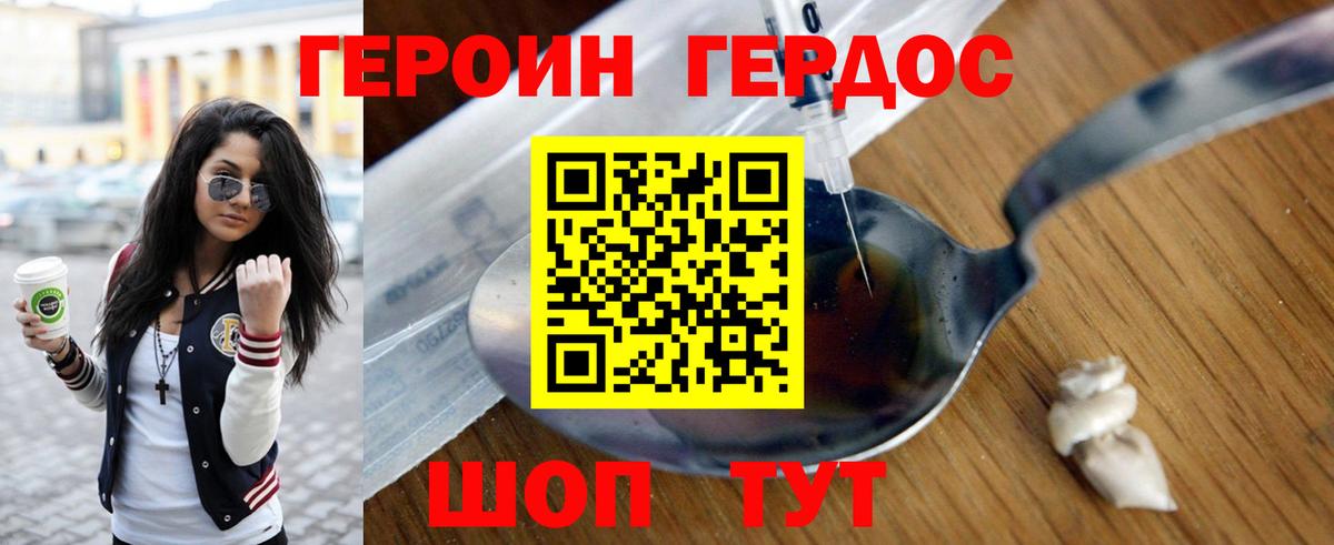 Лиски  Героин гречка  Героин  Вход с VPN 