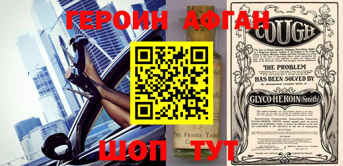 Героин гречка Лиски