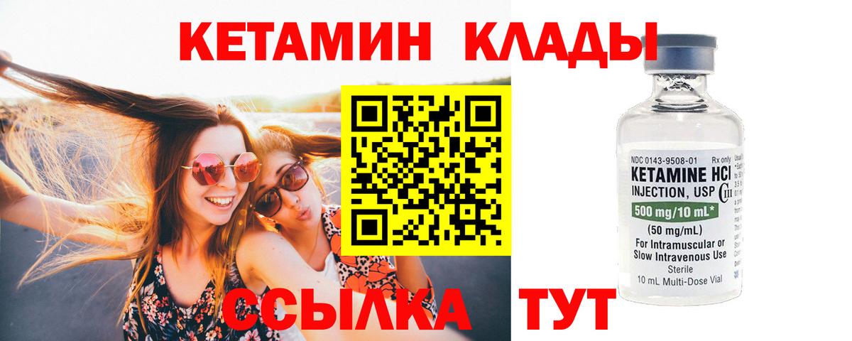 КЕТАМИН VHQ Лиски