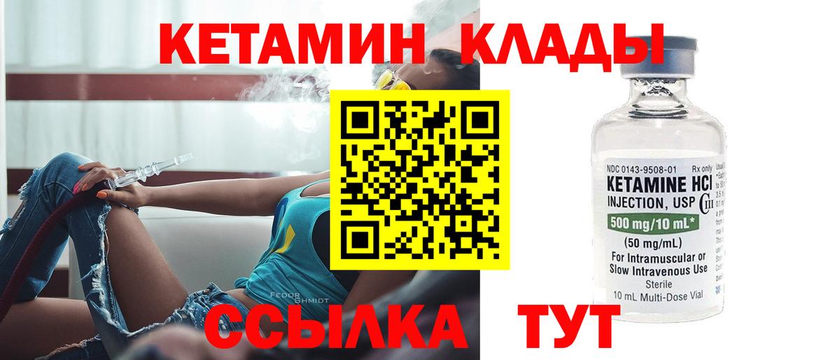 Лиски  КЕТАМИН ketamine  Вход с VPN 