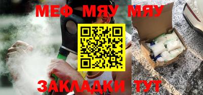 мефедрон Бузулук