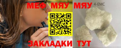 мефедрон Бузулук