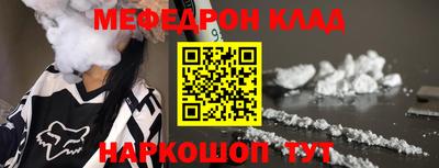 мефедрон Бузулук
