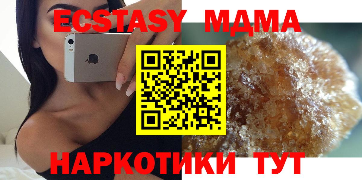 MDMA кристаллы  MDMA  Лиски  Вход с VPN  МДМА молли 