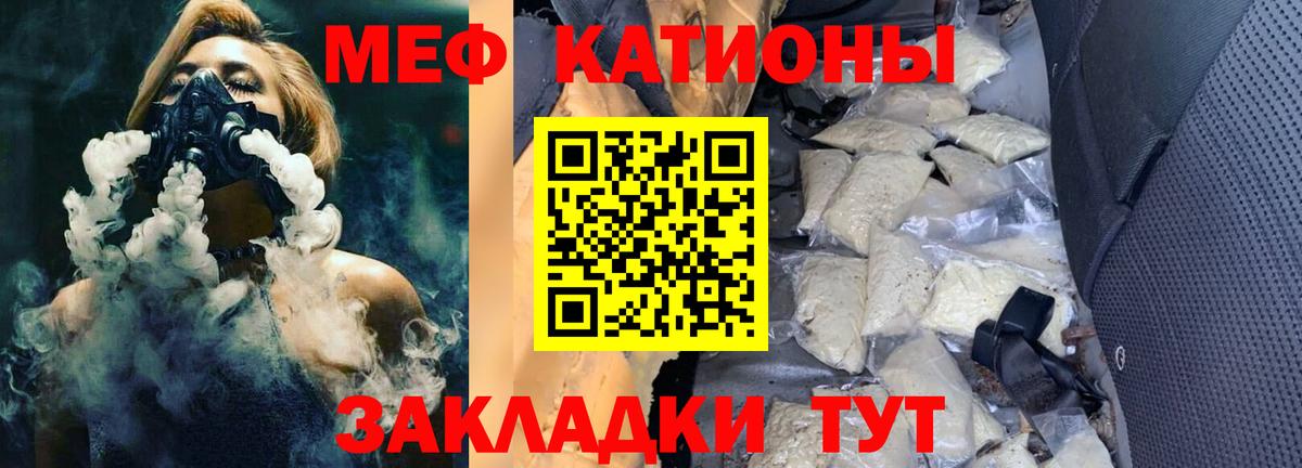 МЕФ  Мефедрон  Меф mephedrone  Лиски  Вход с VPN  Мефедрон мука 