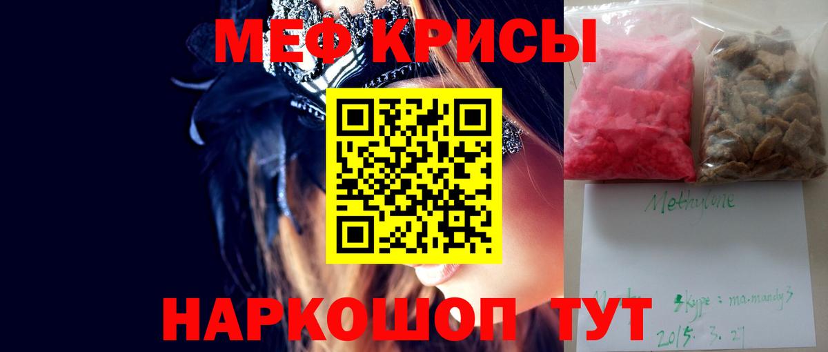 Меф  Лиски