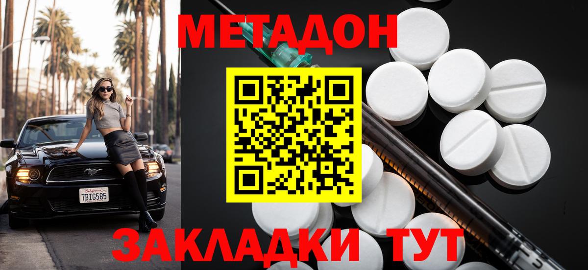 МЕТАДОН мёд  Вход с VPN  Лиски 