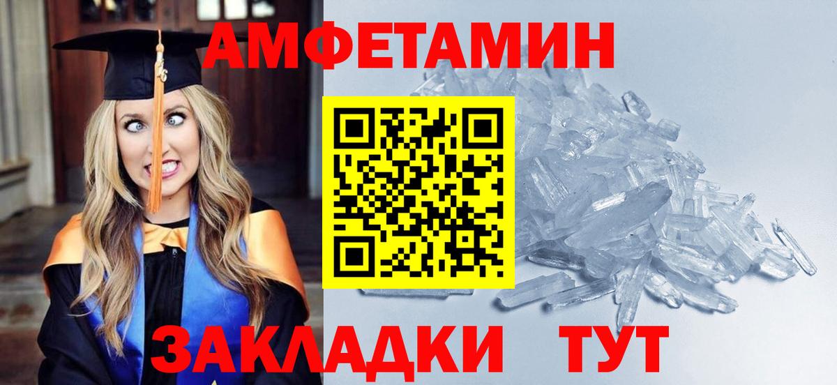 Метамфетамин кристалл Лиски