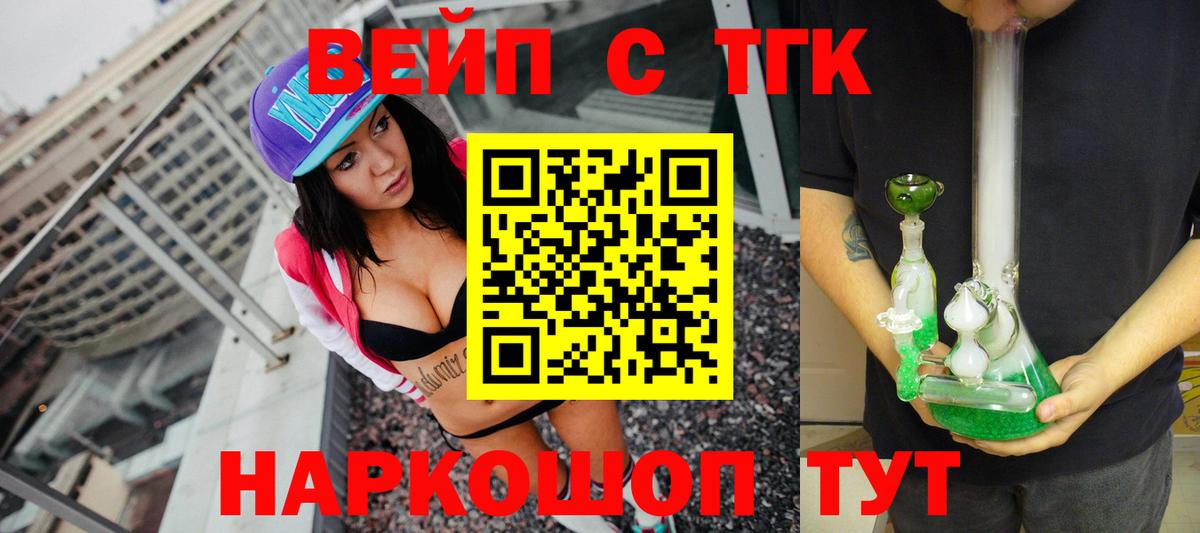 Дистиллят ТГК гашишное масло  наркотики  MEGA tor  Лиски  Вход с VPN  ТГК гашишное масло 