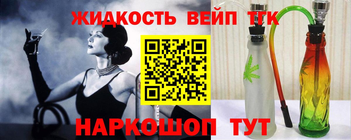 Дистиллят ТГК жижа Лиски