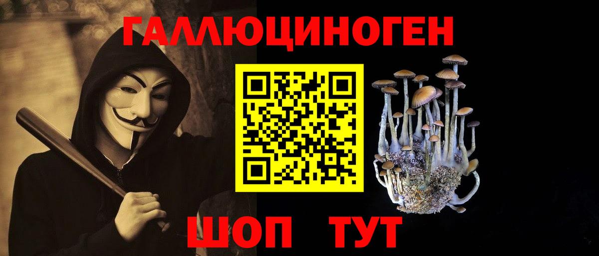 Галлюциногенные грибы Magic Shrooms  Вход с VPN  хочу наркоту  Лиски 